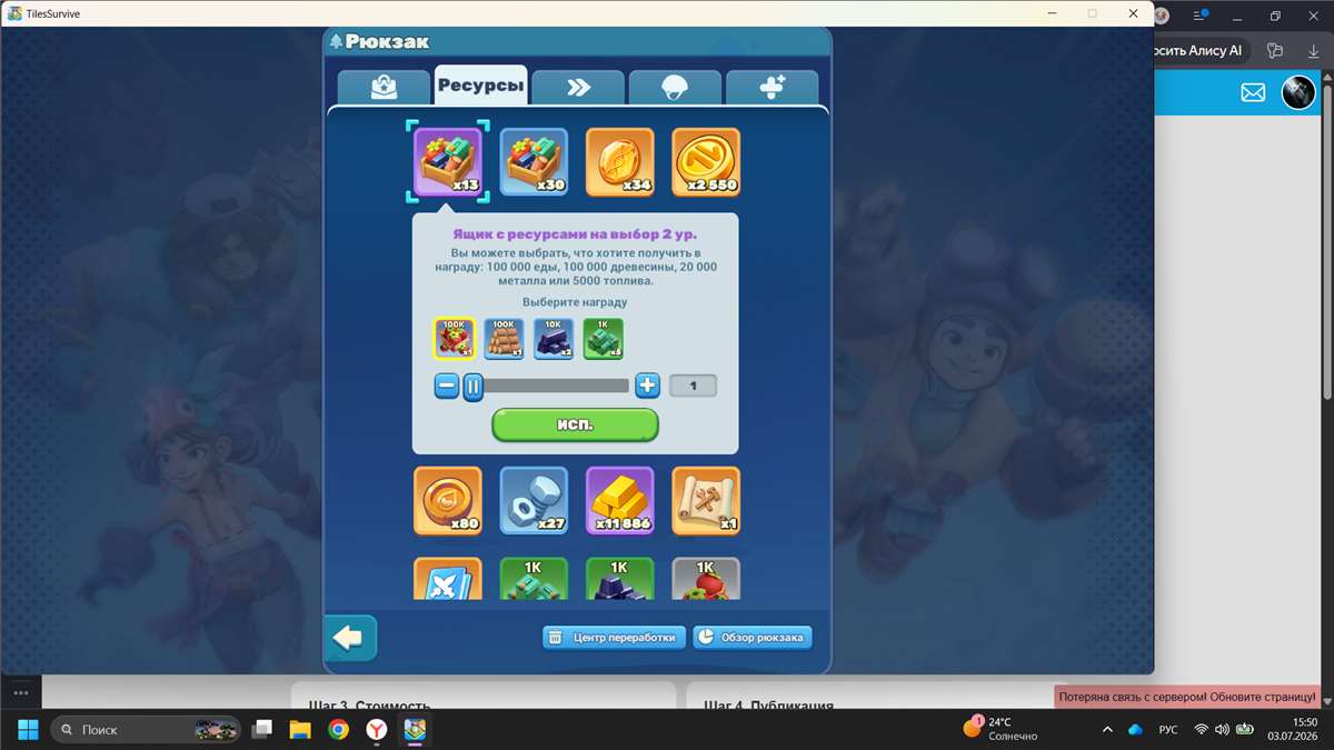 продажа аккаунта к игре Tiles Survive!